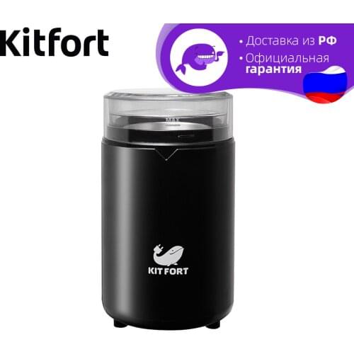 Электрические кофемолки Kitfort China At AliExpress