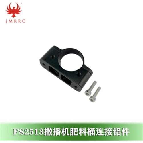 FS2513 multi-axis agricultural drone spreader machine plant protection machine landing gear connection aluminum parts