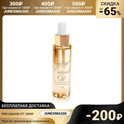 JessNail Cuticle Oils