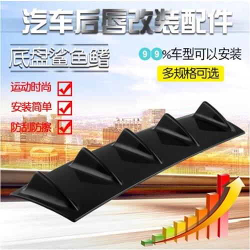 Car modification supplies rear bumper chassis shark fin chassis deflector accessories (large)