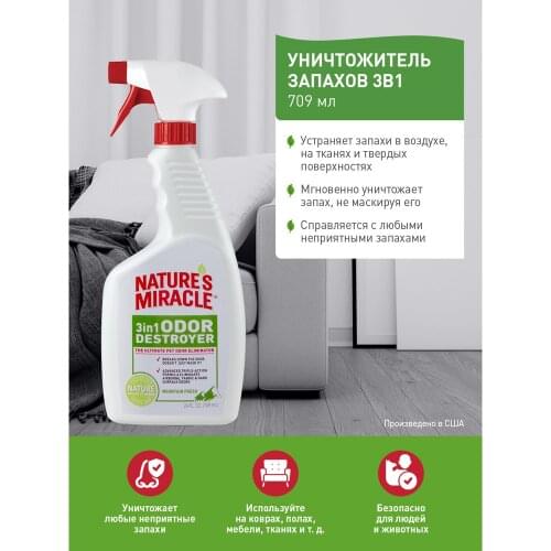 NATURE’S MIRACLE Air Fresheners