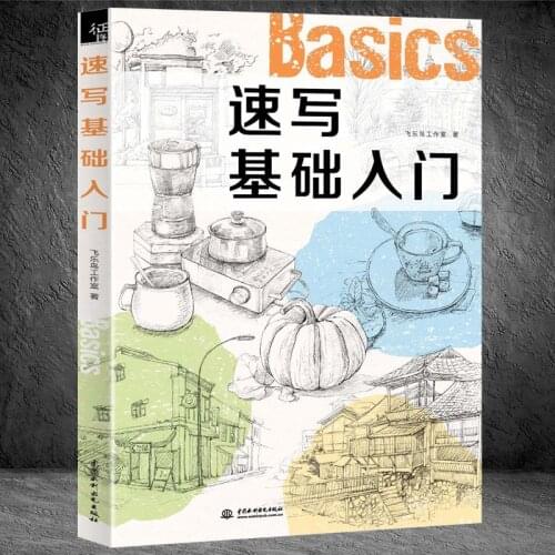 Literary sketch based introductory book:Still Life / Geometry / Characters / Landscape Painting getting started tutorial book