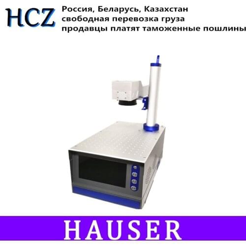 Free shipping HCZ 30W Raycus Split fiber marking machine co2 laser marking machine marking metal laser engraving machine diy cnc