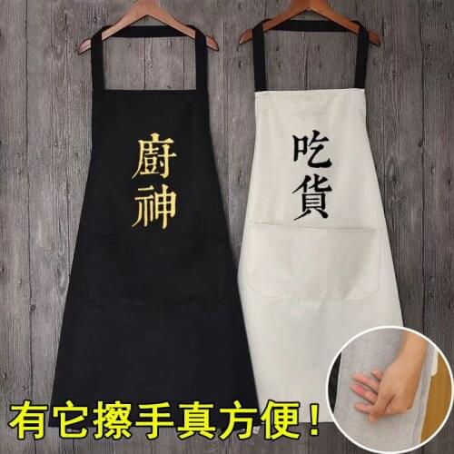 Cooking apron household kitchen waterproof and oil-proof Korean fashion mens and womens overalls work clothes custom logo