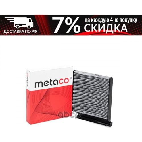 Системы АБС Metaco China At AliExpress