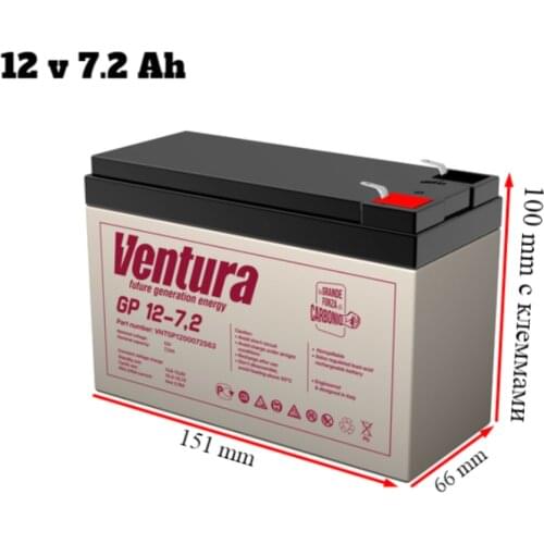 Ventura Rechargeable Batteries