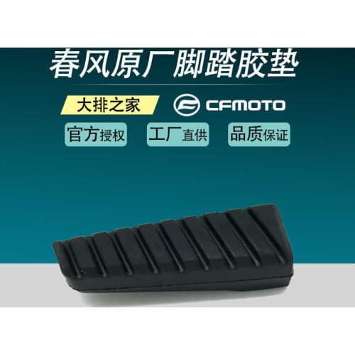 For Cfmoto Original Accessories Nk150 400 650nk Mt Pedal Rubber Pad Rubber Components Not for 250 Front