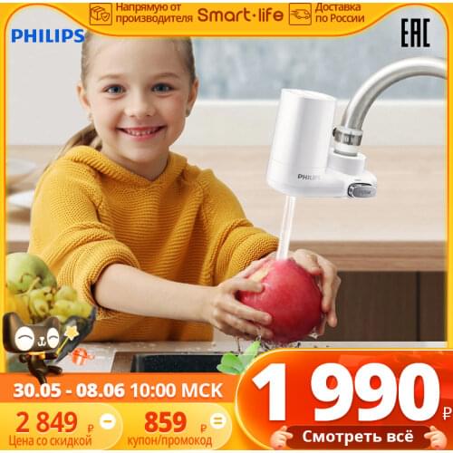 Philips Water Treatment Equipment