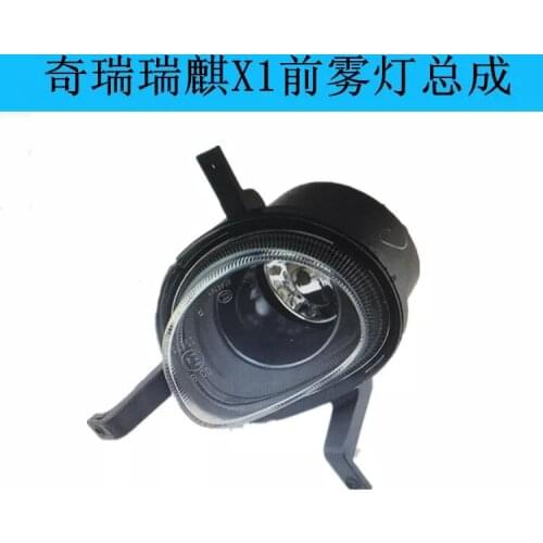 S18D-3732010 / S18D-3732020 Front fog lights for Chery ruilin X1