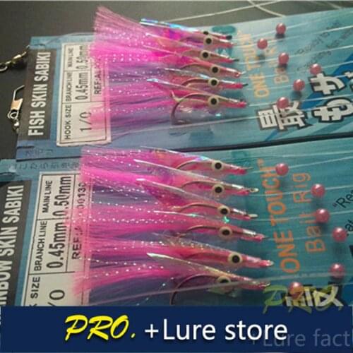 10packs artificial fish skin sabiki lure carp fishing baits rainbow color fish skin sabiki fake bait