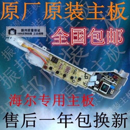 Washing machine XQB50-7288B FM / XQB50-7288A computer control board 004F
