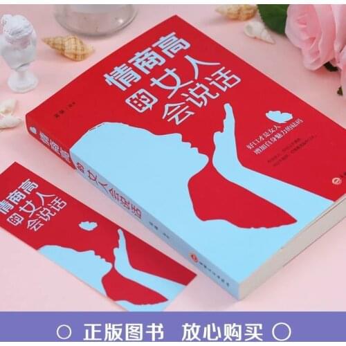 A Woman With High Emotional Intelligence Can Speak Genuine Interpersonal Communication Books To Improve Emotional Psychology