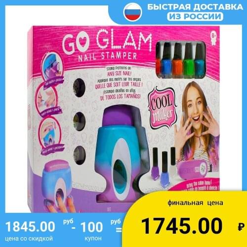 Go Glam Sets For Manicure