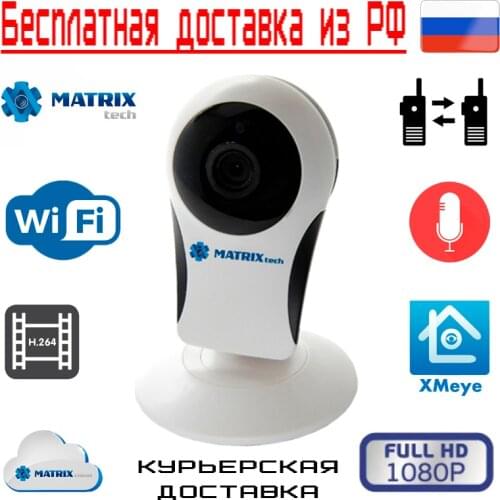 MATRIXtech CCTV Cameras