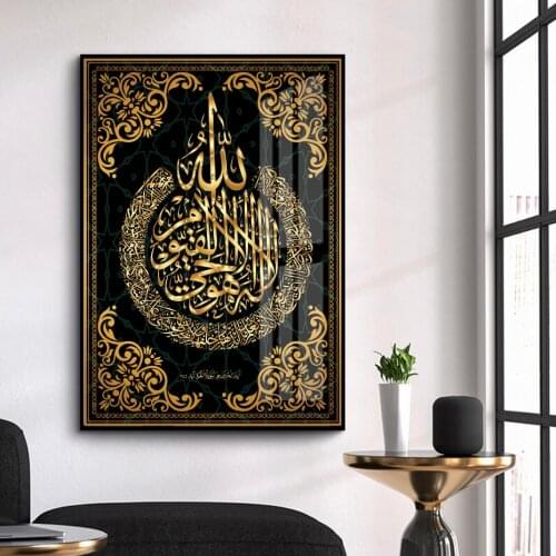 Allah Islamic Muslim Gold Painting Ramadan Mosque Decor Canvas Paintings Wall Art Prints Poster Picture Living Room Home Decor