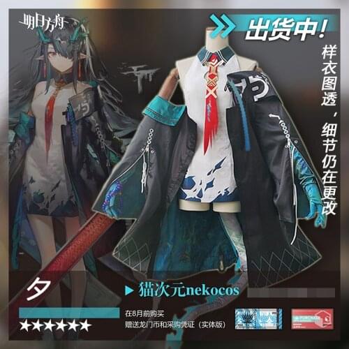 Anime Arknights Dusk RHODES ISLAND Game Suit Chinese Style Clothing Uniform Cosplay Costume Halloween Party Oufit Women 2021 NEW
