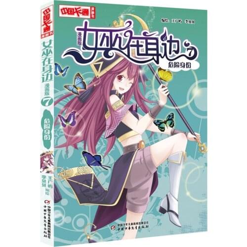Manga Book Comic Book-The Witch By Your Side: 7 Dangerous Identities Comic Painting Cartton Book
