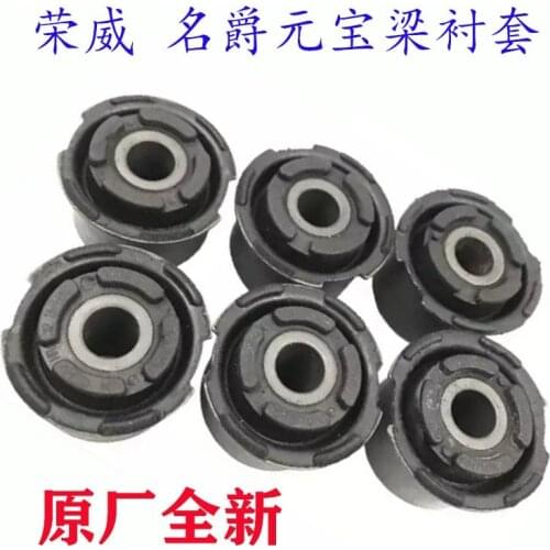 1pcs Front Suspension Bushing for Chinese SAIC ROEWE 750 MG7 Auto car motor parts KGE100430