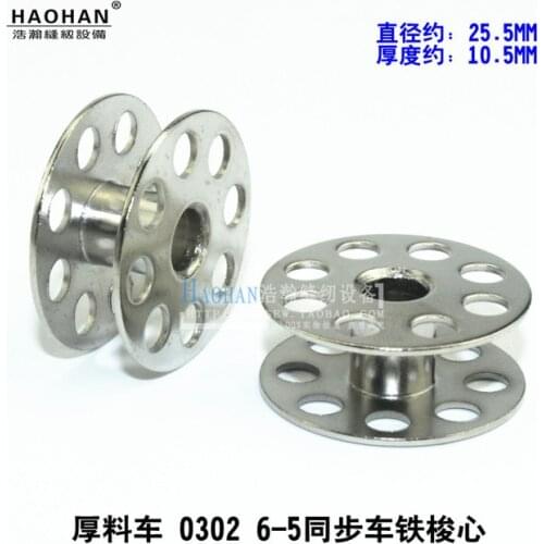 Computer embroidery machine bobbin Standard Modco Dy Synchronization Car 0302 0318 6 - 5 Bobbin Iron Conductor