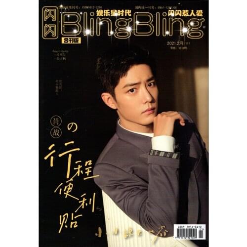2021 Chinese fashion Magazine Bling Blin Xiao Zhan Wang Yibo Front And Back Covers Inside Page Hou Minghao Present Poster