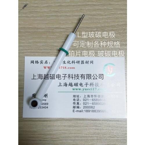 3mm, 4mm, 5mm, L type glass carbon electrode, imported glass carbon electrode, 1 year glass carbon electrode