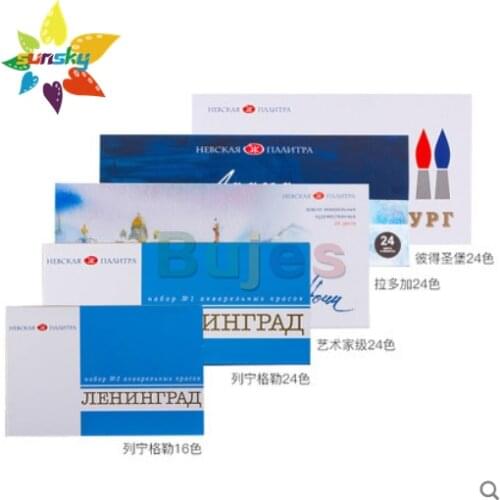 White Night Solid watercolor set 16/24 colors student beginners painting pigments artist solid pigments lagola Leningrad series