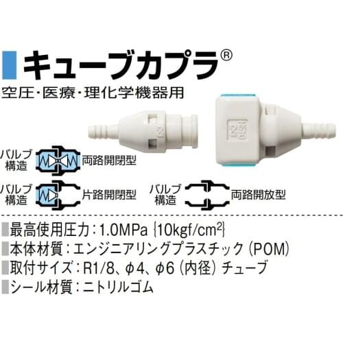 For Nitto SPC-04/06PHB, SPC-04/06PHB-LV resin quick connector NITTO.CUPLA