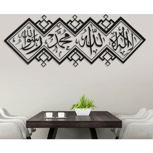 Home Decor Arabic Art Word Muslim Islamic Wall Sticker Vinyl Detachable Mosque Islamic Wallpaper Mural MSL16