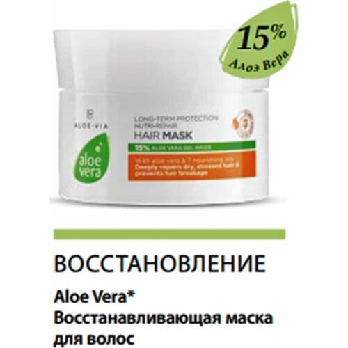 LR Hair Care Products