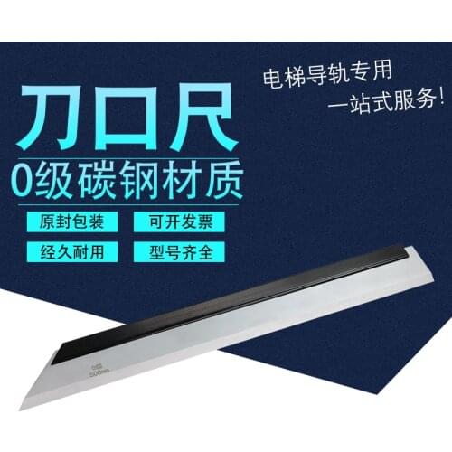 Elevator guide rail 0 grade carbon steel knife edge ruler, knife edge ruler, flat ruler, automobile cylinder head 500/600mm