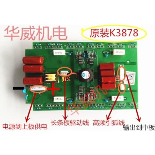 WS ZX7 315/400 inverter DC electric welding machine maintenance fittings line board drive 20 pipe upper plate
