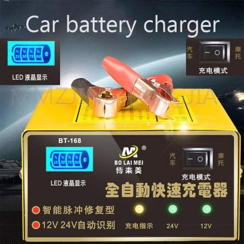 12V/24V Full Smart Charger Automatically Recognizes Universal Car Charger And Motorcycle 250W High-Power Smart Charger