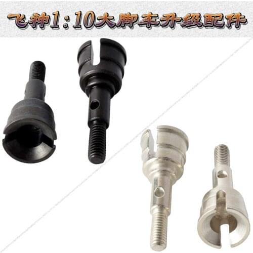 FS 1:10 truck 53633 51805 upgrade parts metal axle dog bone cup 530981