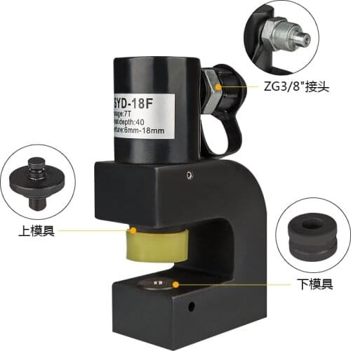 SYD-18F portable hydraulic punch tool