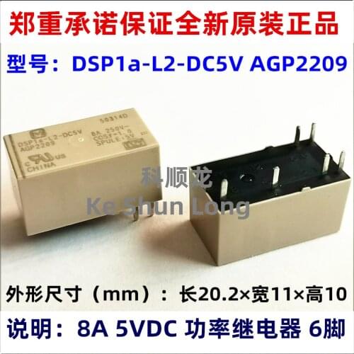 100%Original New DSP1a-L2-DC12V AGP2203 DSP1a-L2-12V DSP1a-L2-24V DSP1a-L2-DC24V AGP2204 6PIN 8A Relay