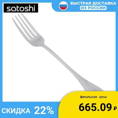 SATOSHI Fork Sets