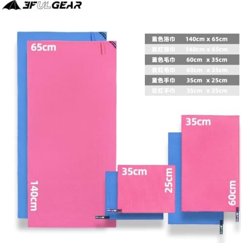3F UL GEAR quick-drying ultra-light fiber towel outdoor travel supplies swimming hiking yoga travel sports towel