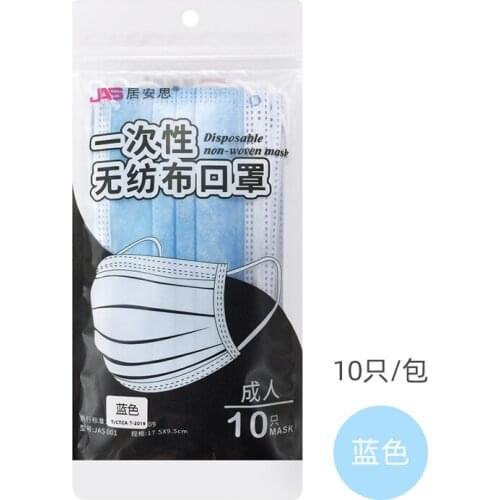 Dust cover dustproof anti-foam anti-pollen three-layer protective breathable 10 pack