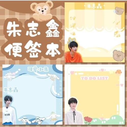 Zhu Zhixin Paste Notes Student Stationery Memo Pad Decor Cartoon Memo Message Paper Students' Practical Handbook Material Pad