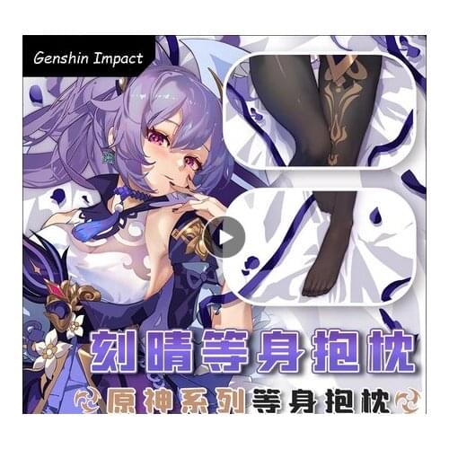 Anime Genshin Impact Liyue Harbor Keqing Cosplay Dakimakura Hugging Body Pillow Case Japanese Otaku Pillow Cushion Cover Gifts