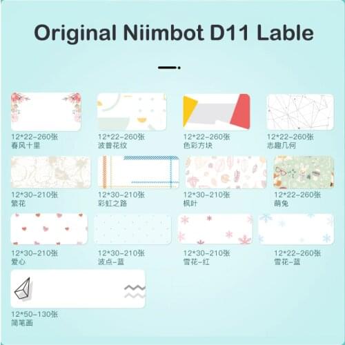 【Buy 5 get 30% off 】 Niimbot D11/D110 label adhesive printing paper coding machine pricing paper commodity price paper label