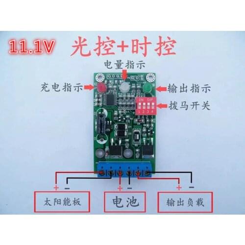 11.1V/3A Lithium Battery Solar Street Light, Light Control Controller, Circuit Board