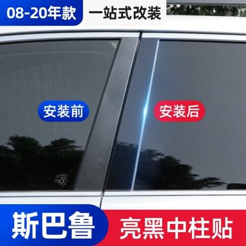 For Subaru Forester 2013 --2018 stainless steel Strips Car Center Column Window Trim Decoration Accessories Car styling