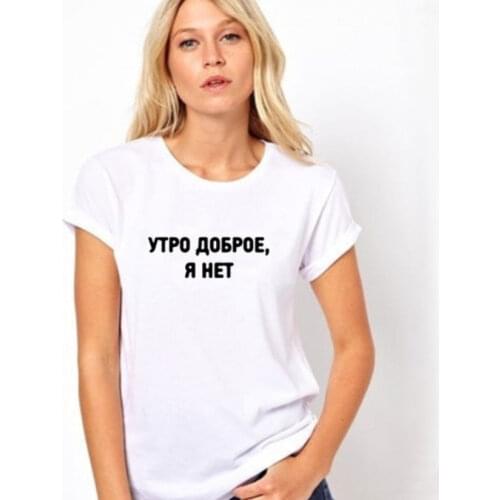 Good Morning, I'm Not Russian Inscription Printed Female T-shirt Summer Fashion Short Sleeve T-shirt Tumblr Graphic Tee