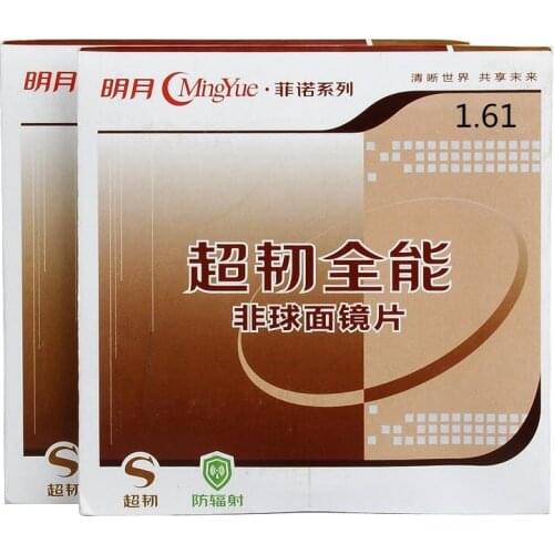 1.61 Index super hard Prescription Lenses CR-39 Resin Aspheric Glasses Lenses for Myopia/Hyperopia/Presbyopia Eyeglasses Lens