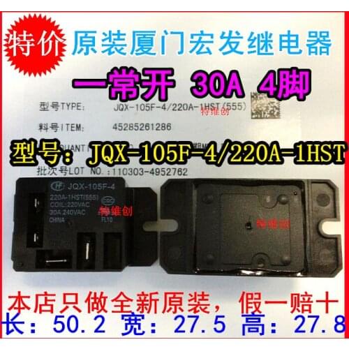 Free Shipping 100% new original relay 10pcs/lot JQX-105F-4-220A-1HST JQX-105F-4 220A-1HST 4PIN 30A 240VA