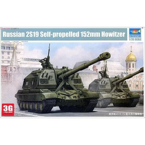 Trumpeter plastic scale model 1/35 05574 Russian Self-propelled Howitzer assembly model kits modle building scale vehicle kit