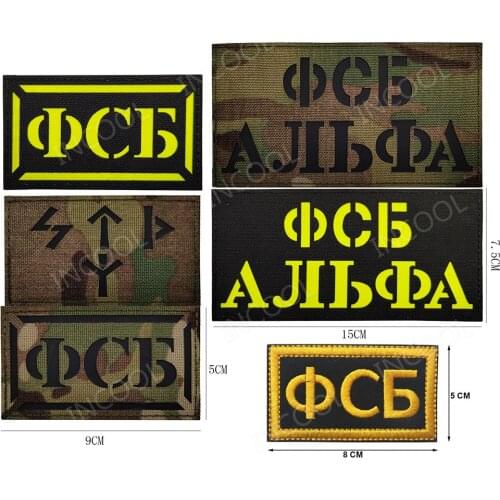 IR Reflective Russia Security Patch Russian Tactical Army Military Patches Combat Appliques Badges For Backpack Cap Bags