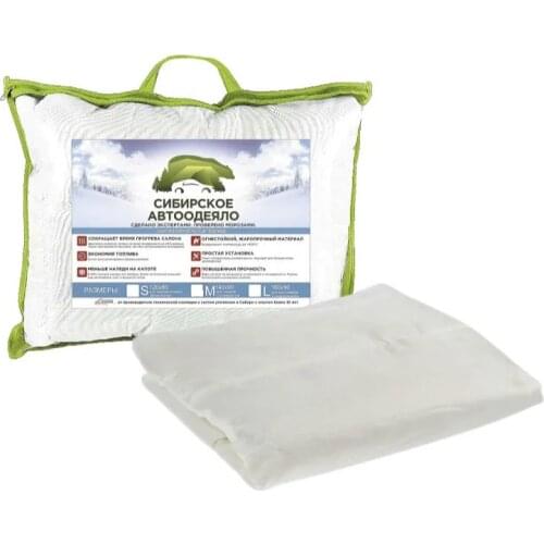 Аксессуары для автомобилей Сибирское Автоодеяло China At AliExpress