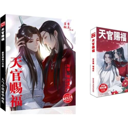 New Tian Guan Ci Fu Comic Book Cartoon Anime Photo Stickers by Mo xiang Tong Chou Manga Book Mo Do Zu Shi